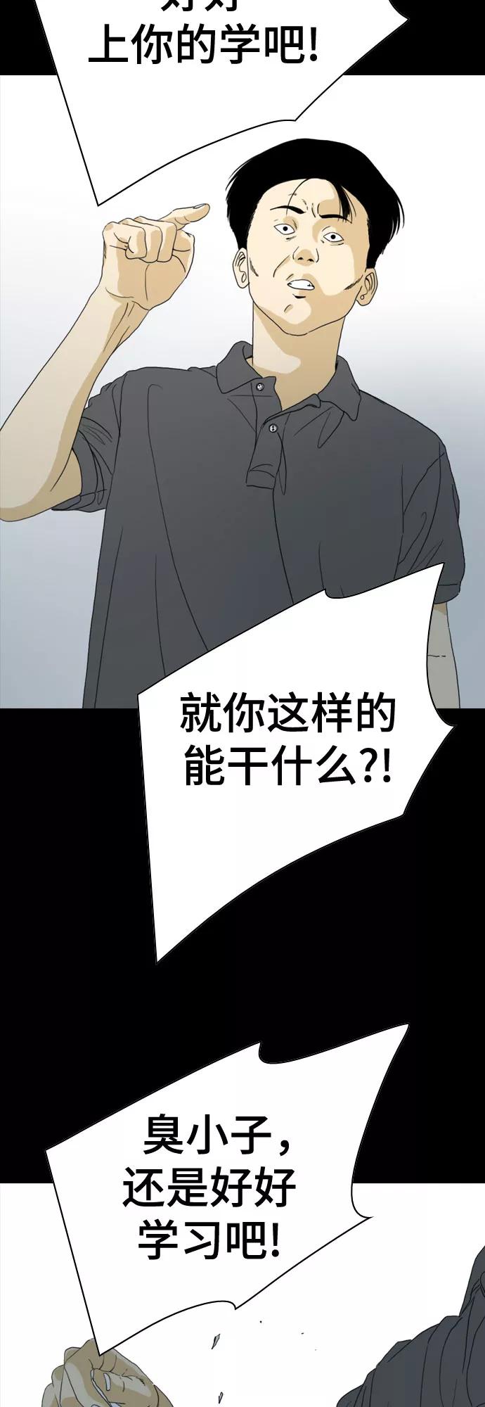 《MONSTER》第46话 第63页