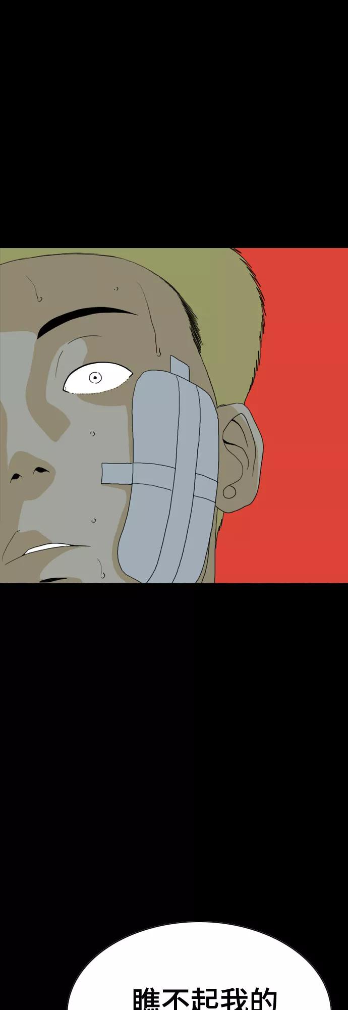 《MONSTER》第46话 第98页