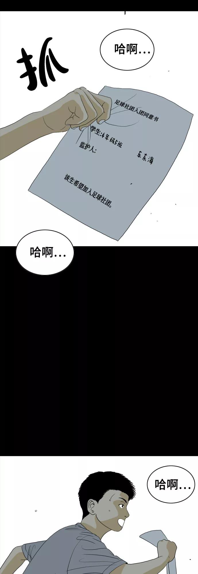 《MONSTER》第46话 第58页