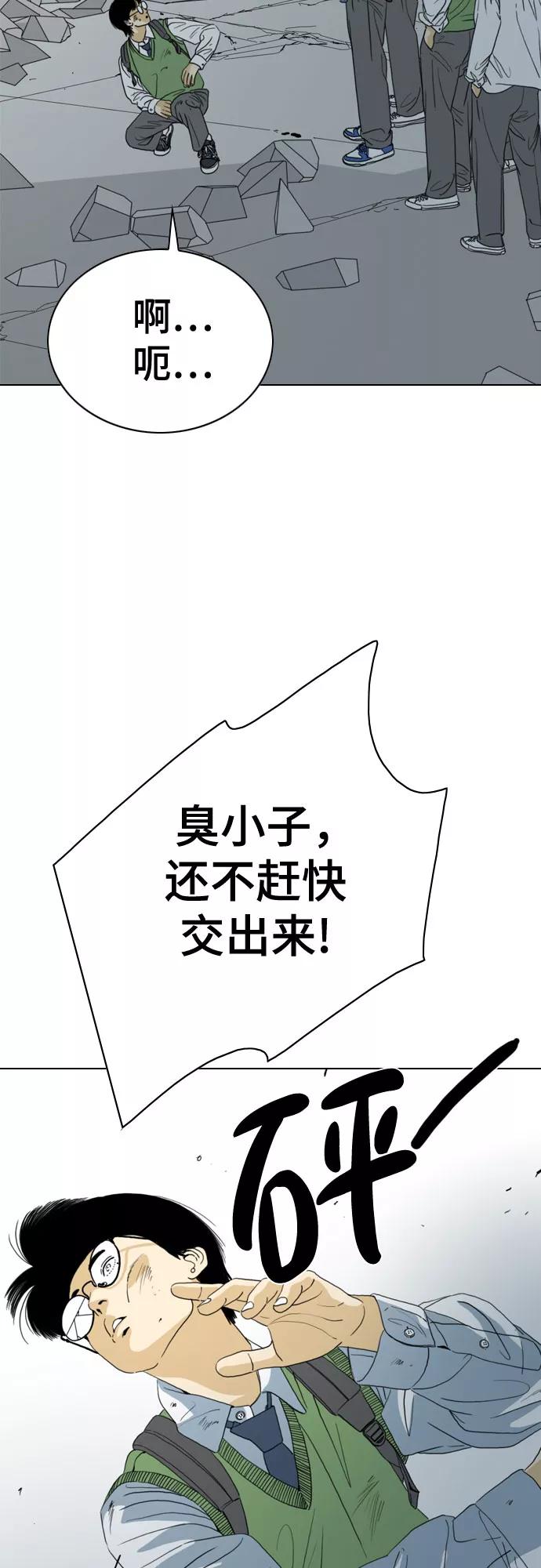 《MONSTER》第46话 第11页