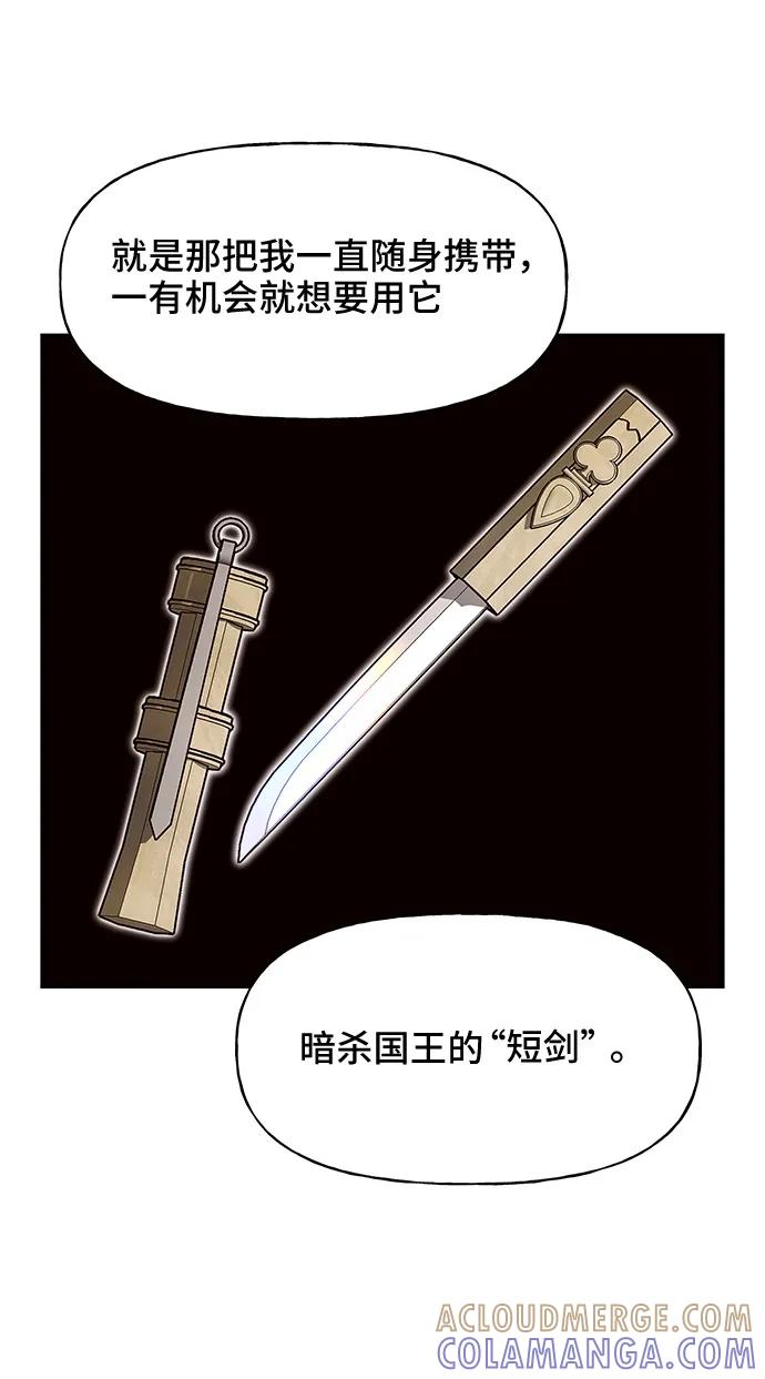 《今日的维纳斯》第46话 第61页