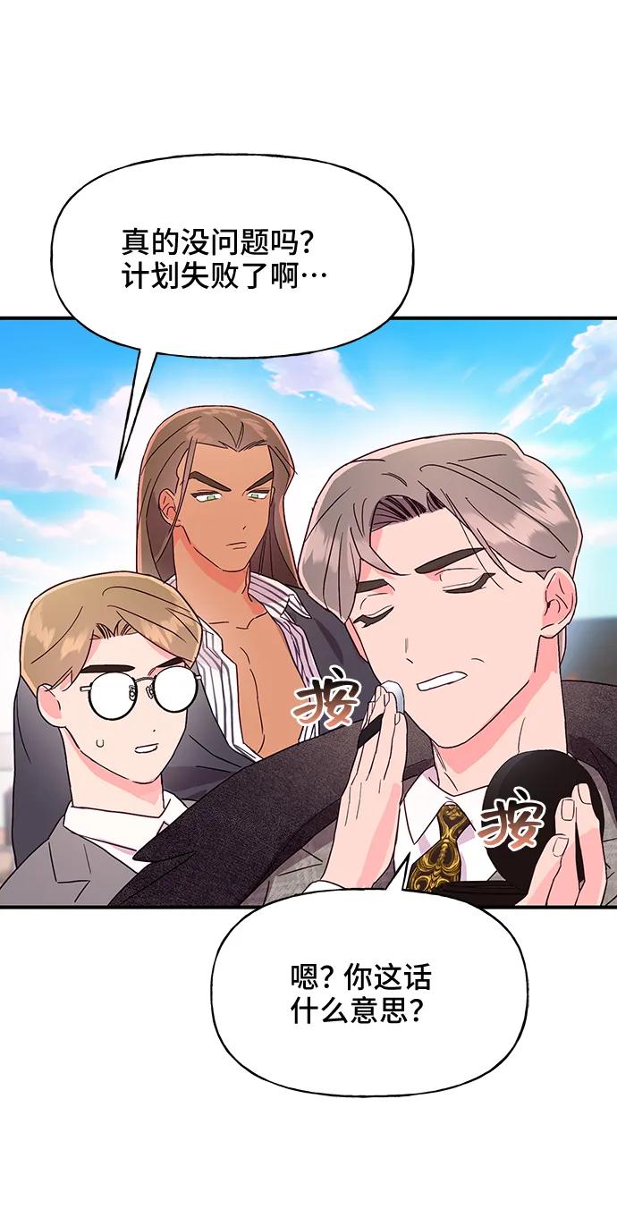《今日的维纳斯》第46话 第48页
