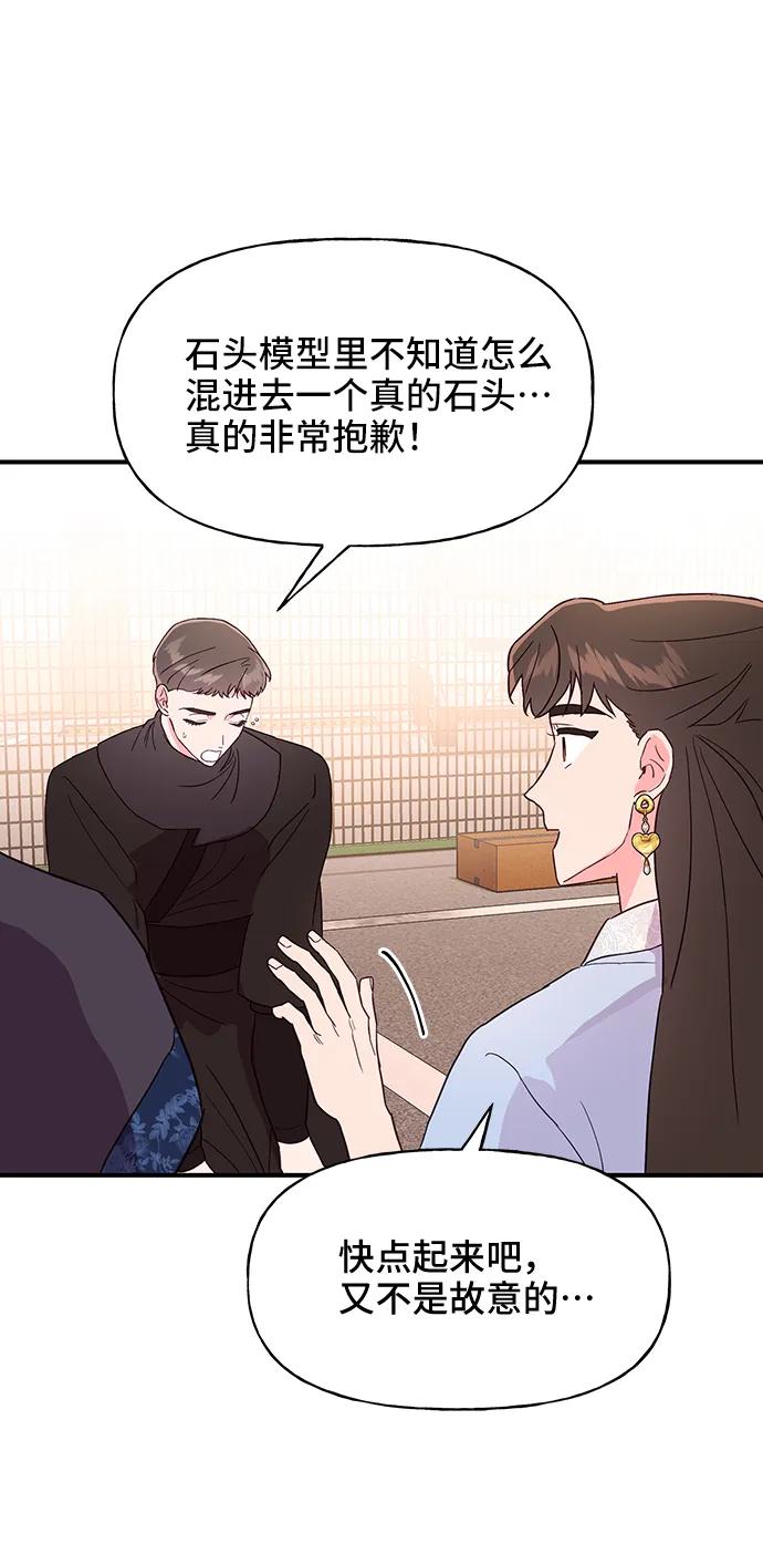 《今日的维纳斯》第46话 第18页