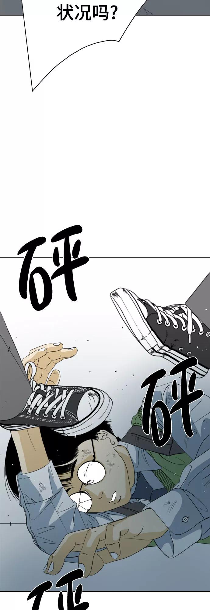 《MONSTER》第46话 第14页