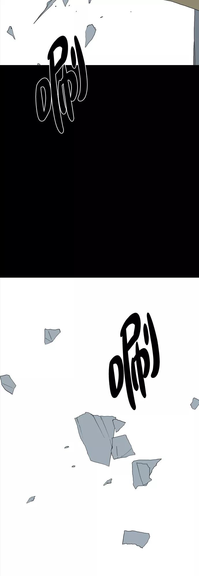《MONSTER》第46话 第83页