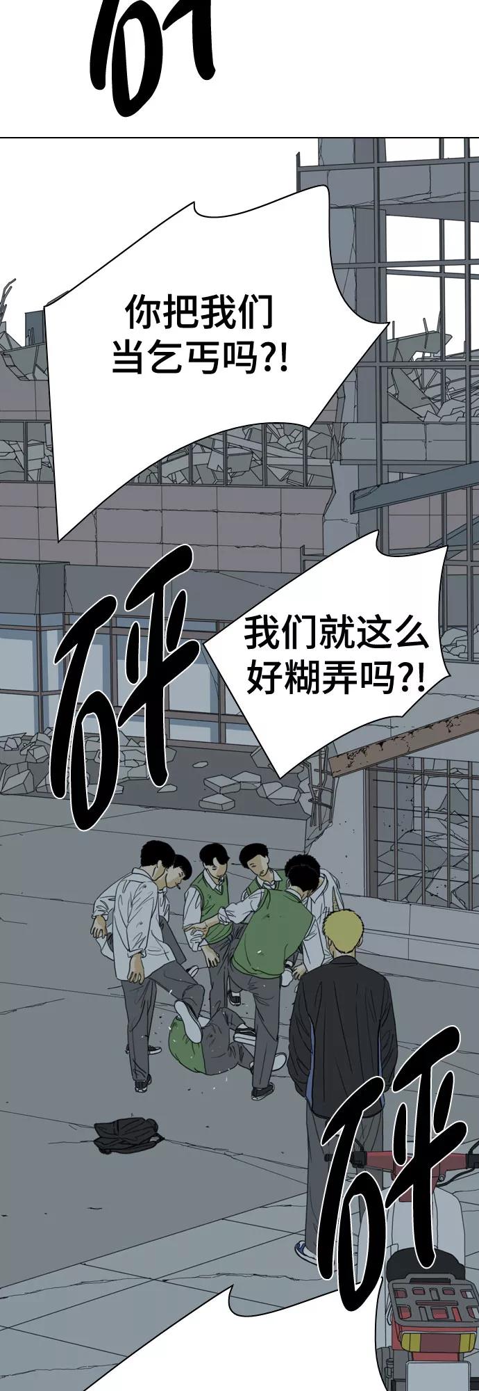 《MONSTER》第46话 第19页