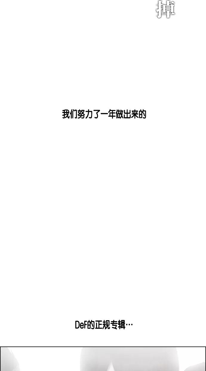 一往无前 [第45话] DeF（1） 第38页