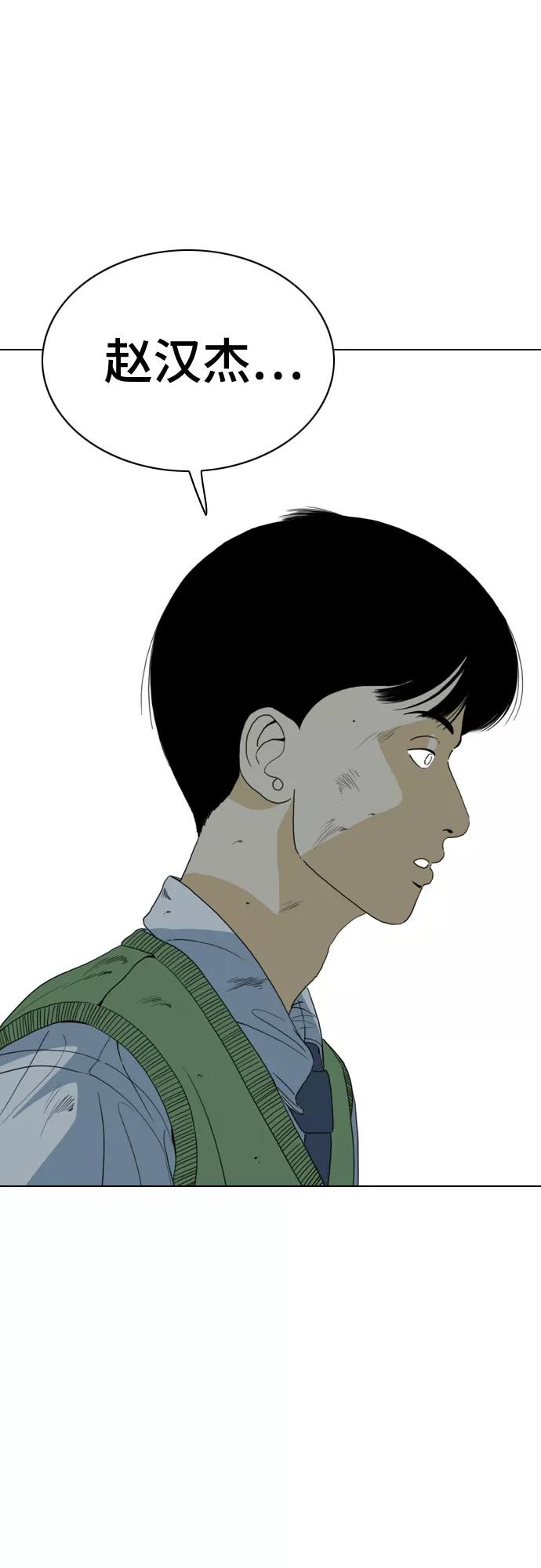 《MONSTER》第46话 第31页