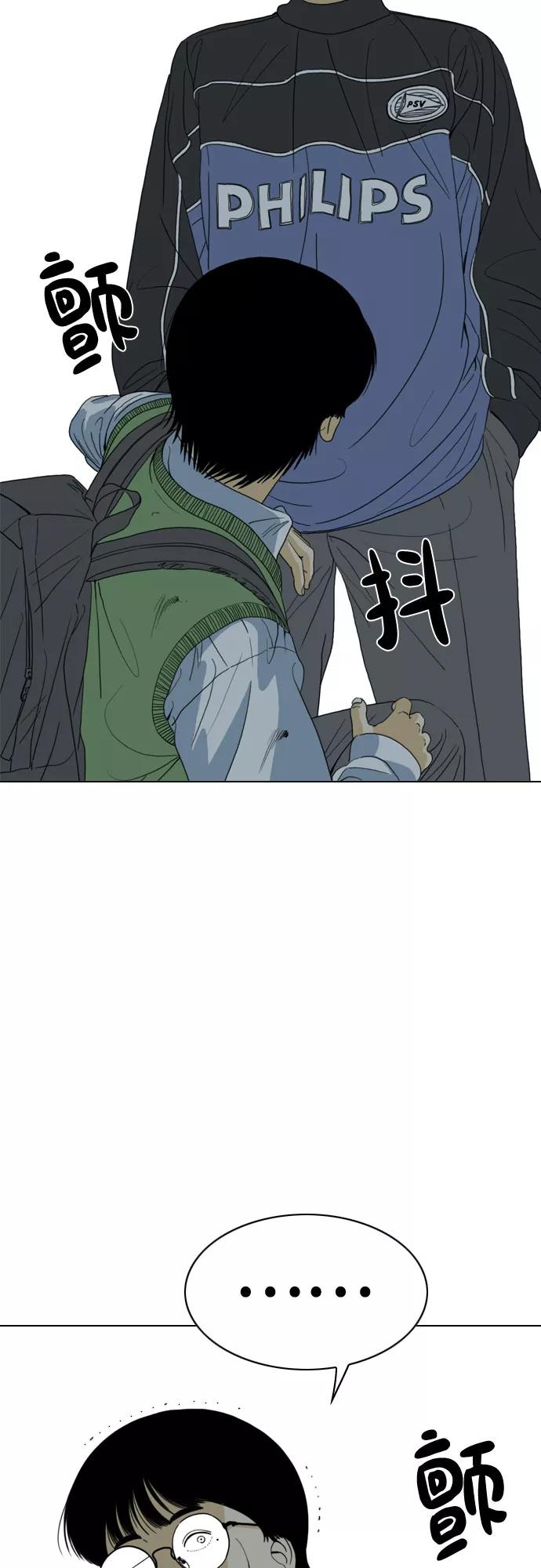 《MONSTER》第46话 第3页