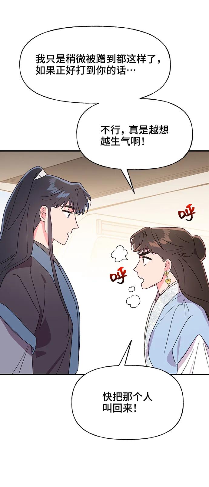 《今日的维纳斯》第46话 第38页