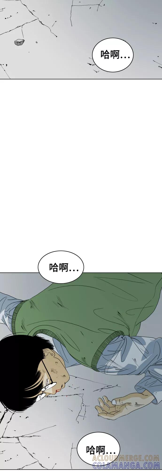 《MONSTER》第46话 第21页