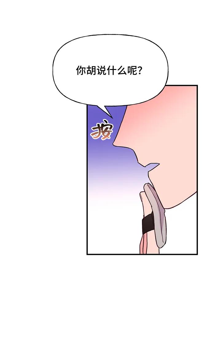《今日的维纳斯》第46话 第50页