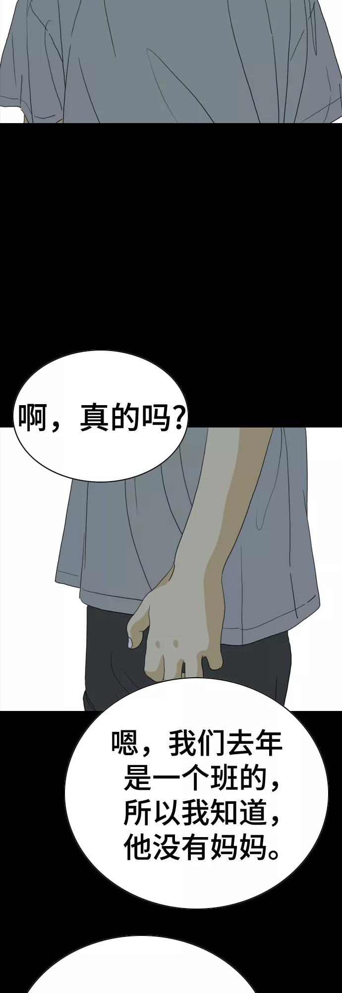 《MONSTER》第46话 第71页