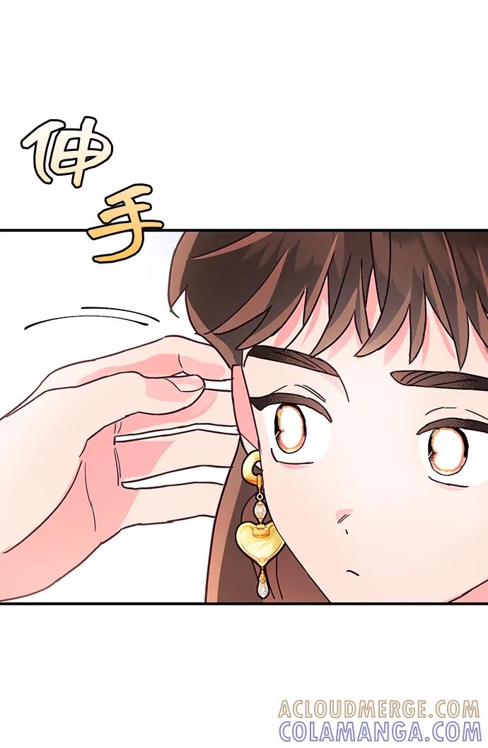 《今日的维纳斯》第46话 第43页