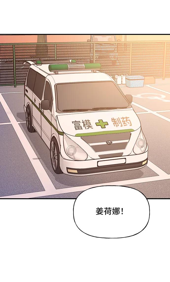 《今日的维纳斯》第46话 第3页