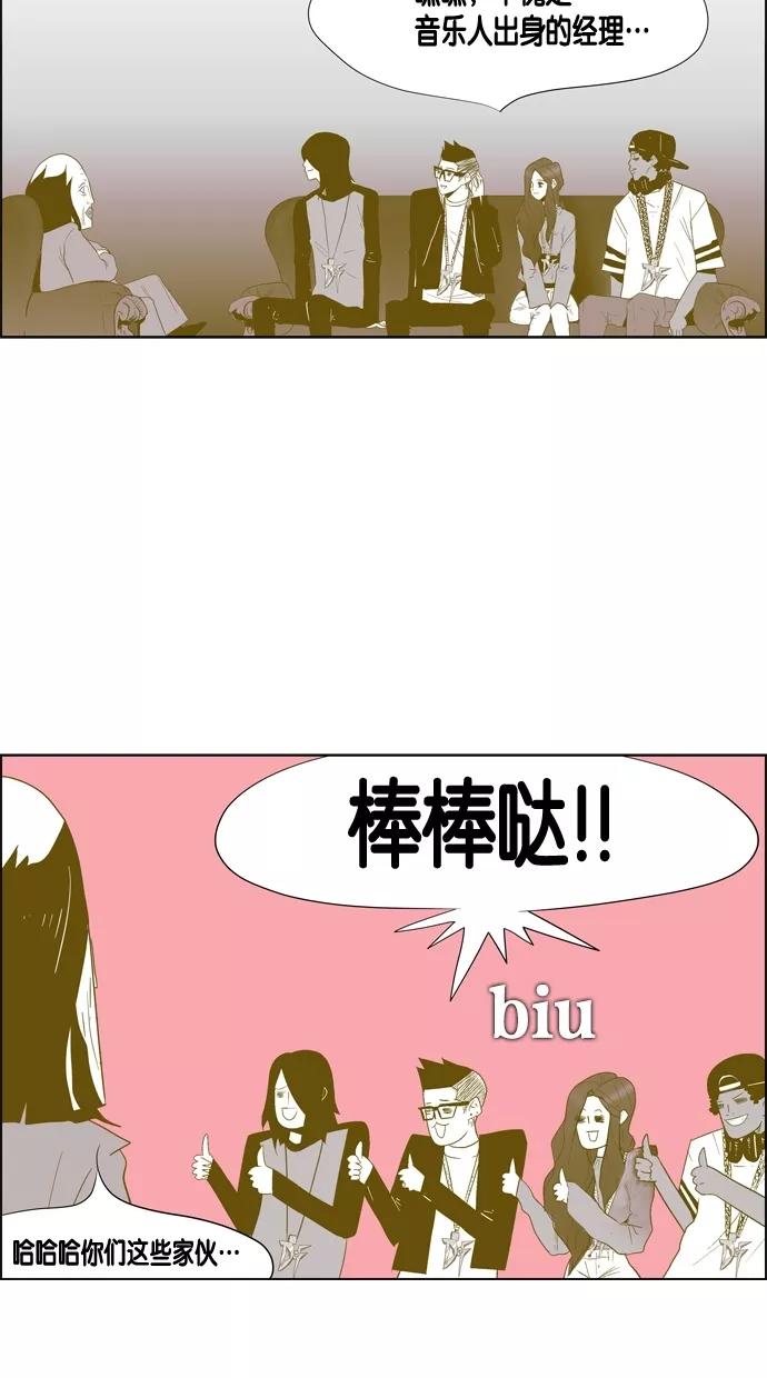 一往无前 [第45话] DeF（1） 第28页