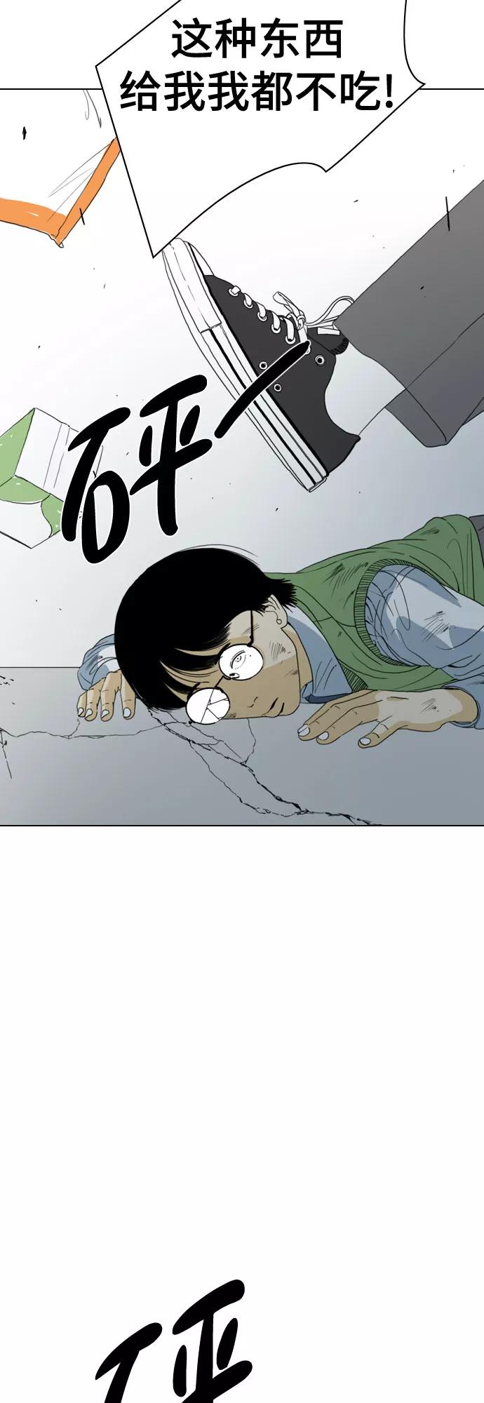 《MONSTER》第46话 第18页