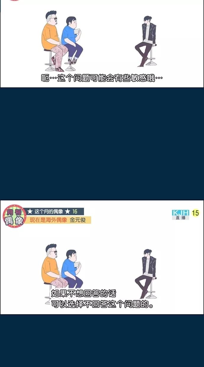一往无前 [第45话] DeF（1） 第6页