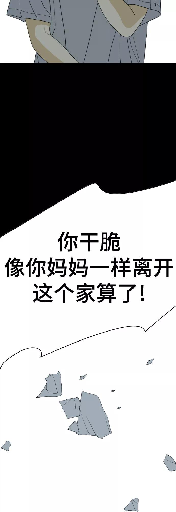 《MONSTER》第46话 第66页