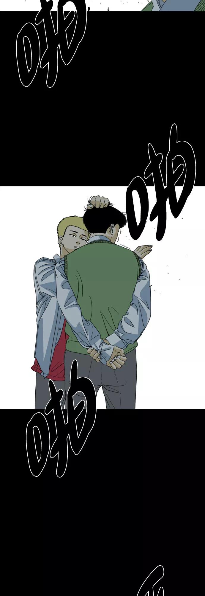 《MONSTER》第46话 第88页