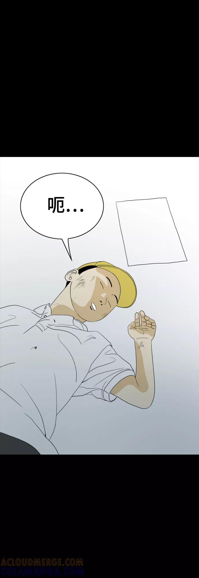 《MONSTER》第46话 第77页