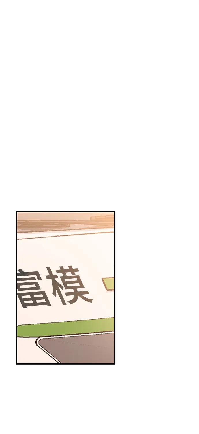 《今日的维纳斯》第46话 第2页