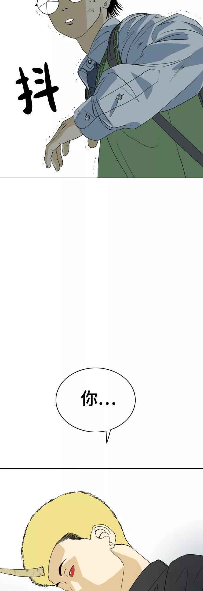 《MONSTER》第46话 第4页