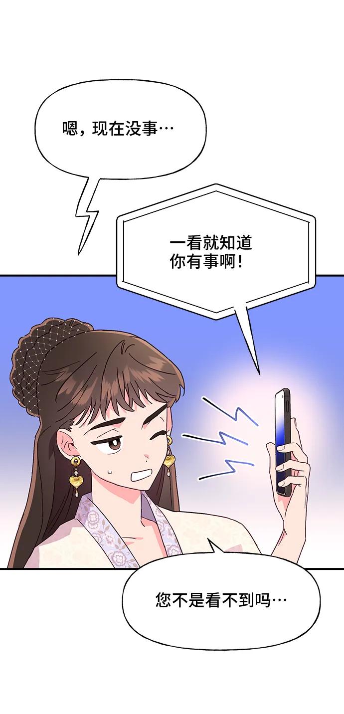 《今日的维纳斯》第46话 第54页