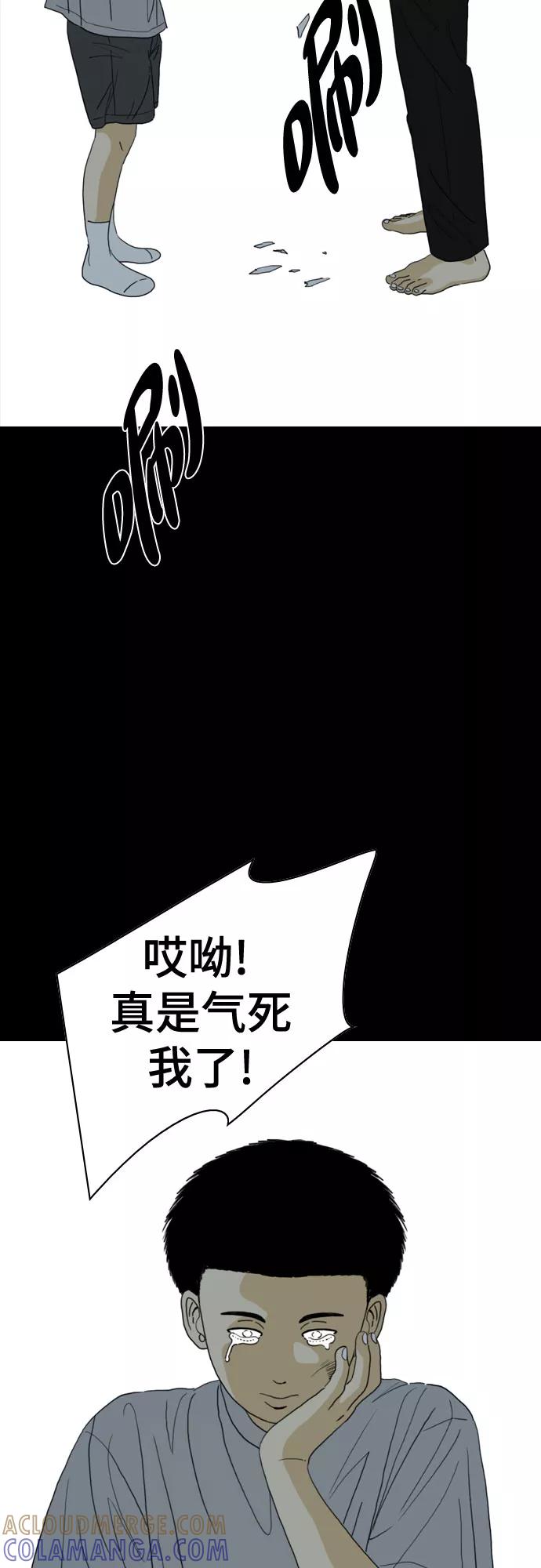 《MONSTER》第46话 第65页