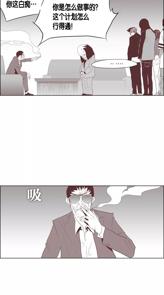 一往无前 [第45话] DeF（1） 第36页