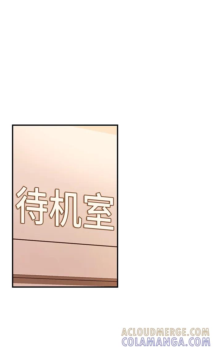《今日的维纳斯》第46话 第52页