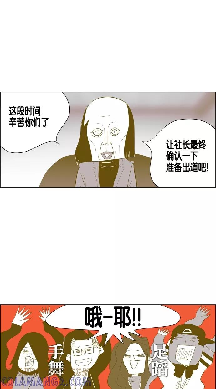 一往无前 [第45话] DeF（1） 第29页