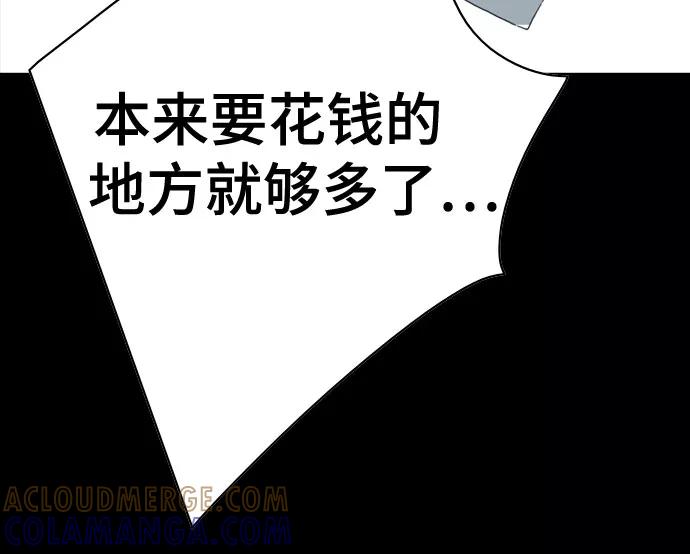 《MONSTER》第46话 第61页