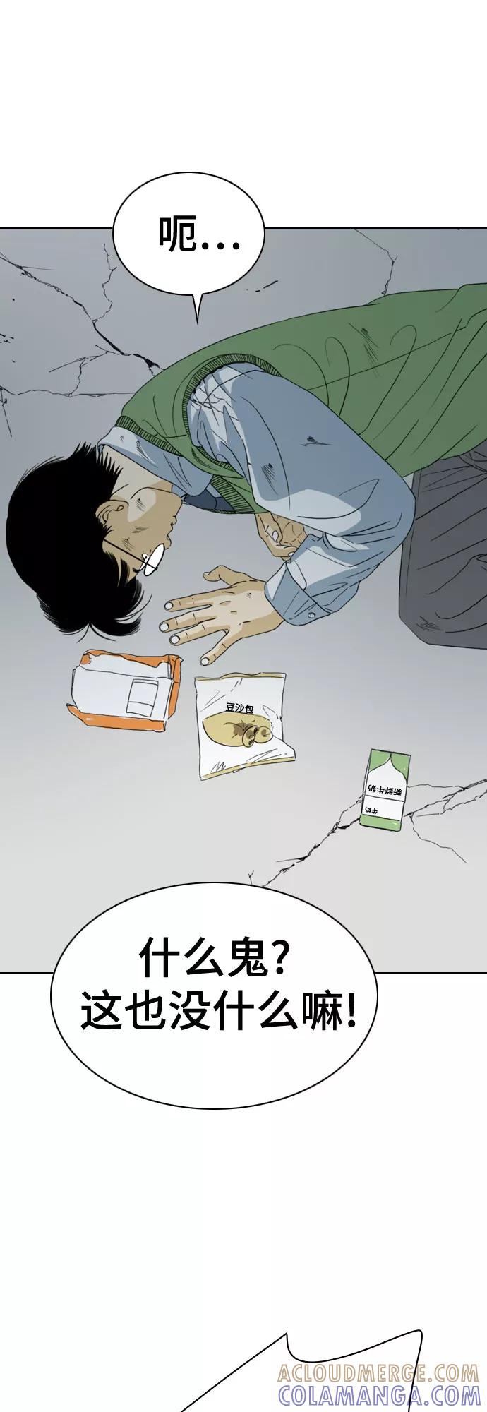 《MONSTER》第46话 第17页