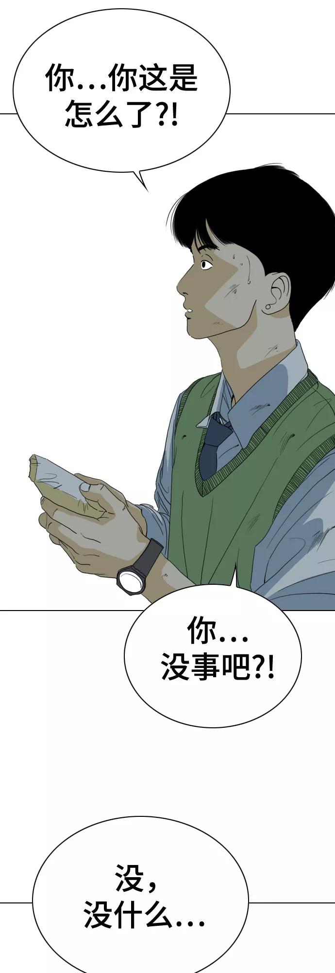 《MONSTER》第46话 第27页
