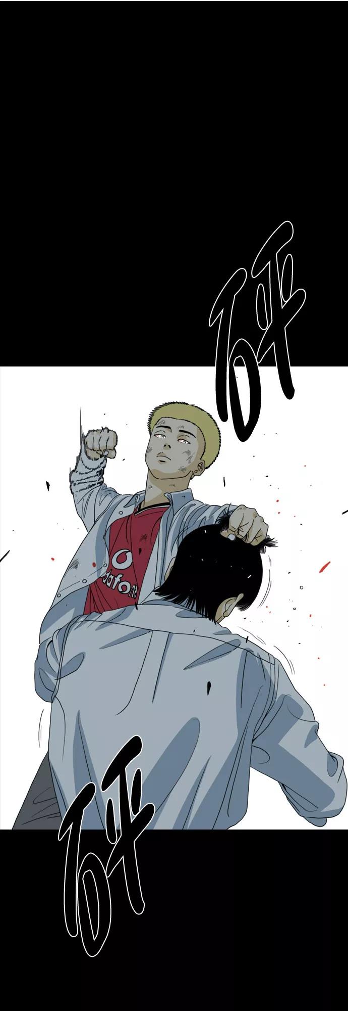 《MONSTER》第46话 第84页