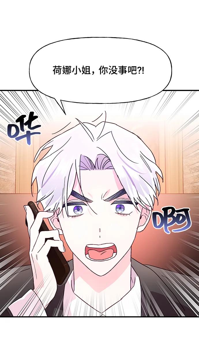 《今日的维纳斯》第46话 第53页