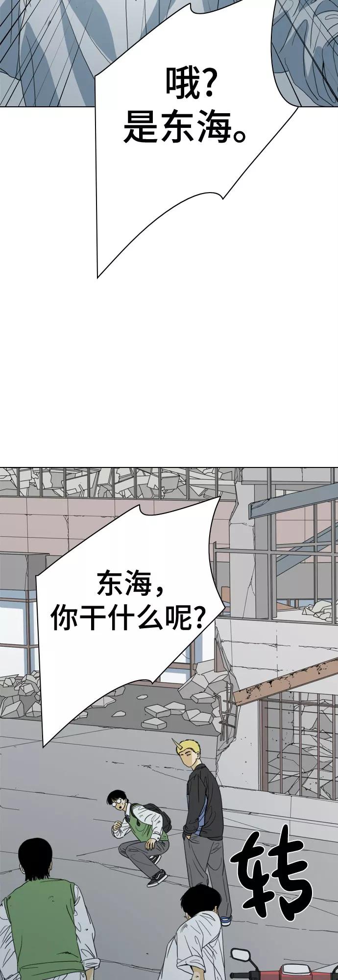 《MONSTER》第46话 第8页