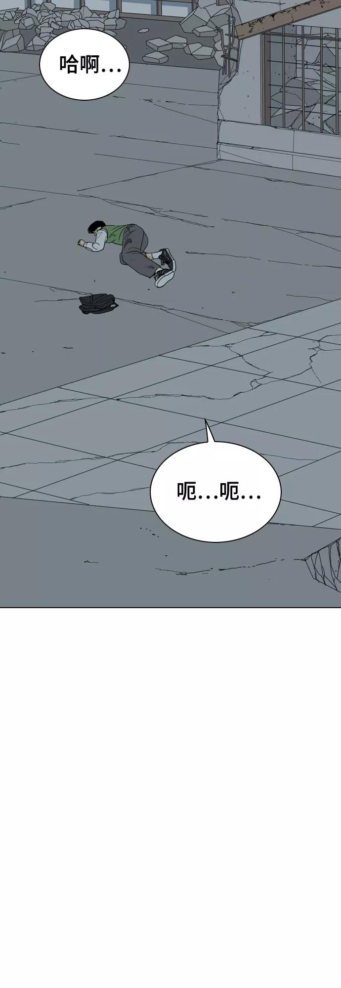 《MONSTER》第46话 第23页