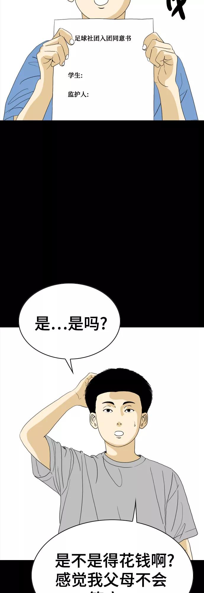 《MONSTER》第46话 第56页
