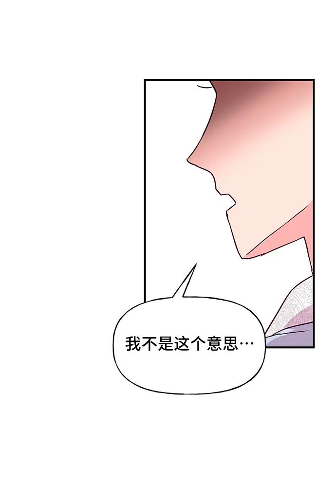 《今日的维纳斯》第46话 第35页