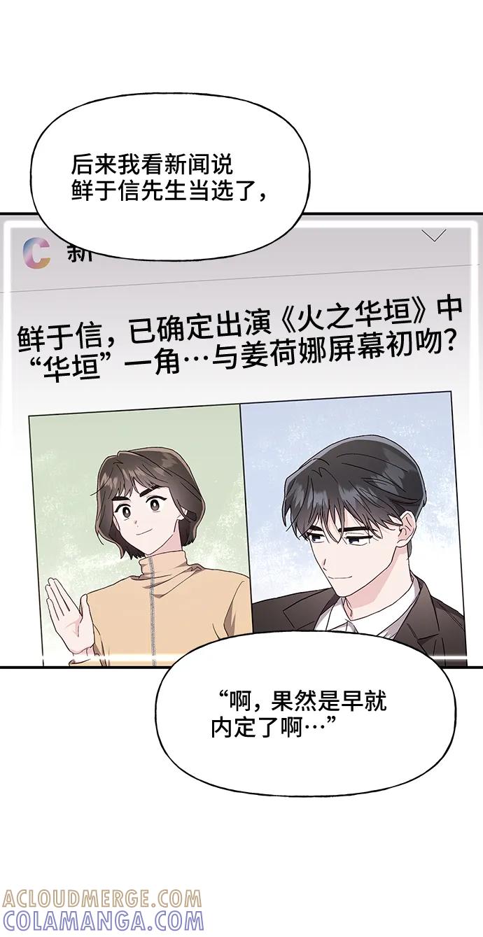 《今日的维纳斯》第46话 第25页
