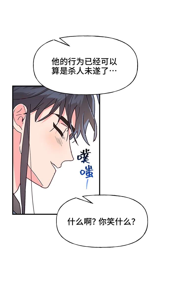 《今日的维纳斯》第46话 第39页