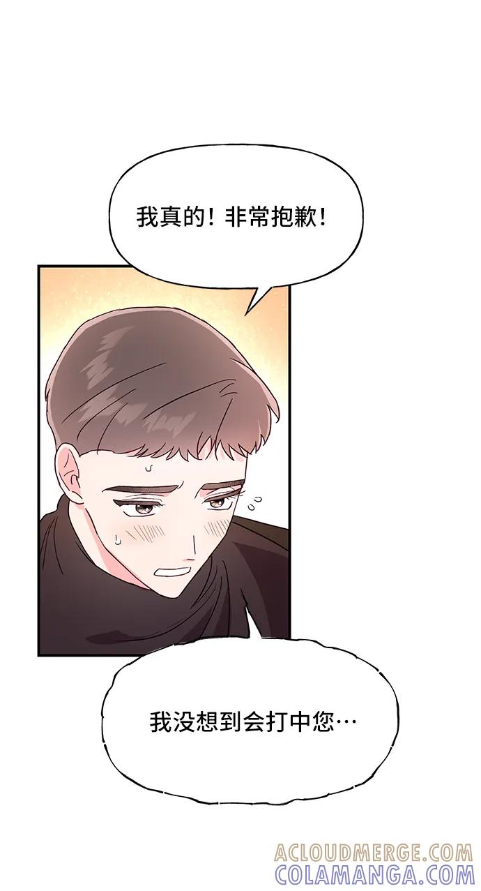 《今日的维纳斯》第46话 第19页