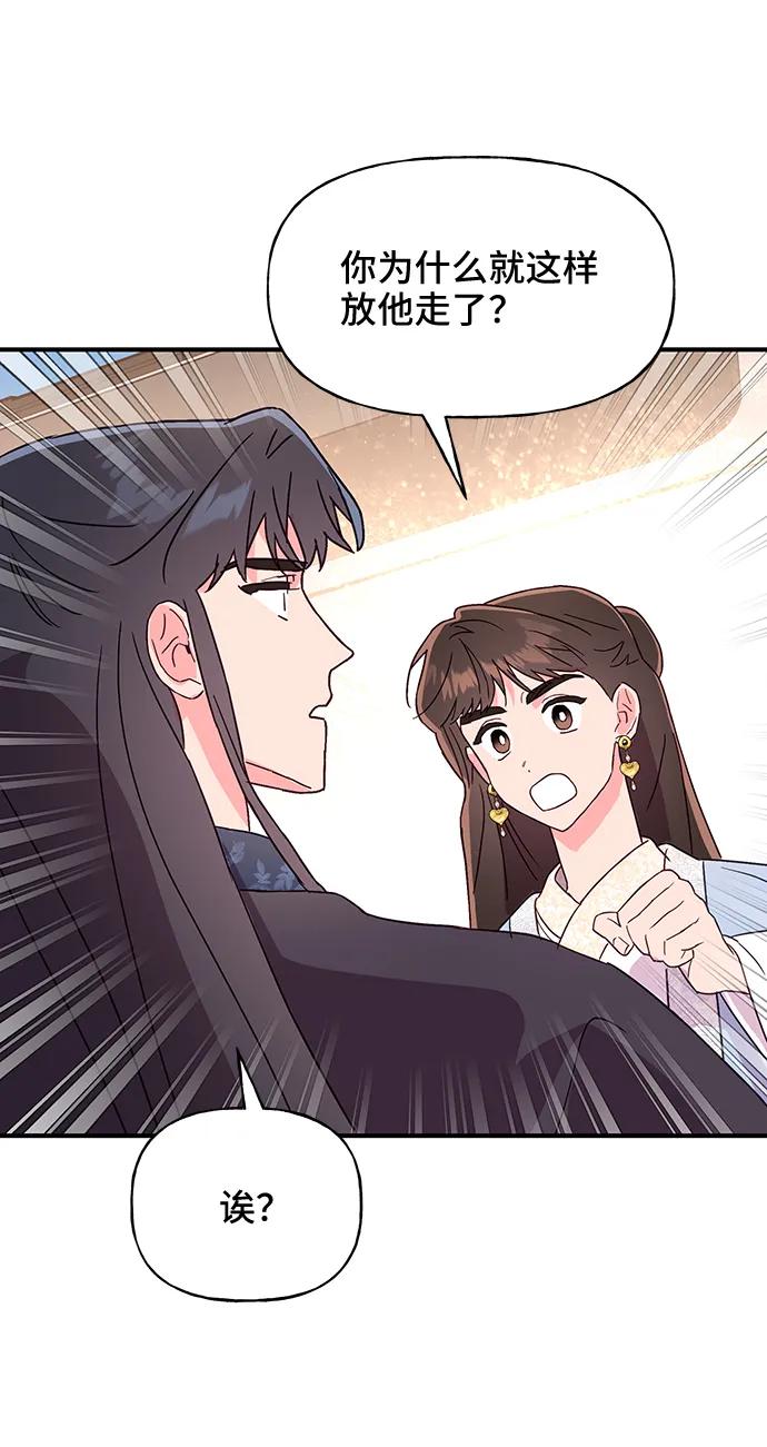 《今日的维纳斯》第46话 第36页