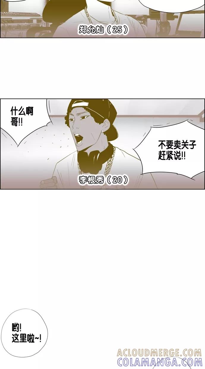 一往无前 [第45话] DeF（1） 第19页