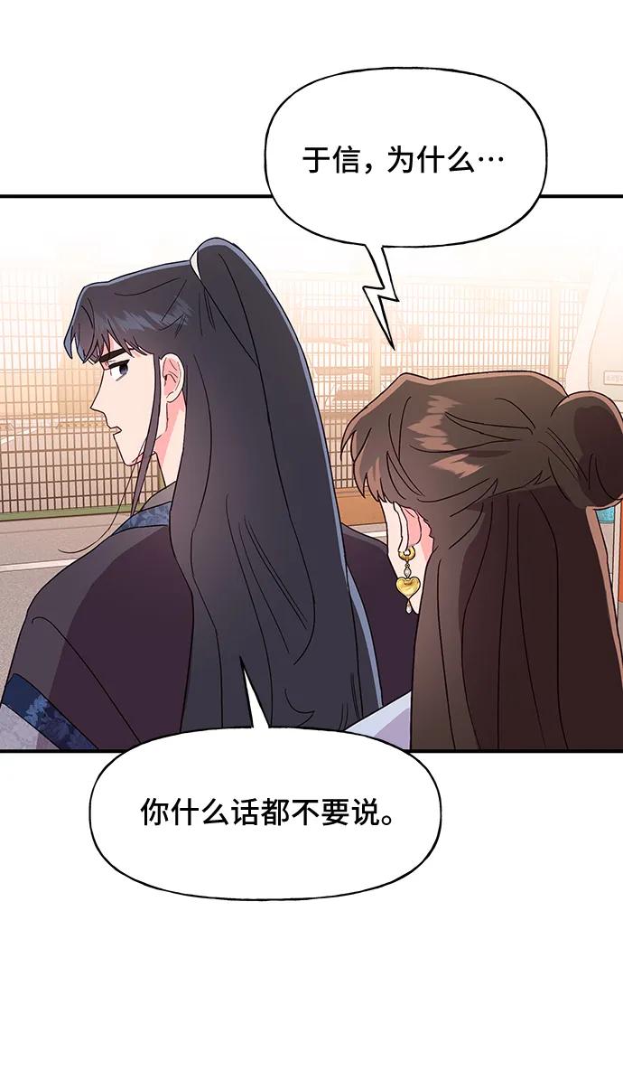 《今日的维纳斯》第46话 第33页