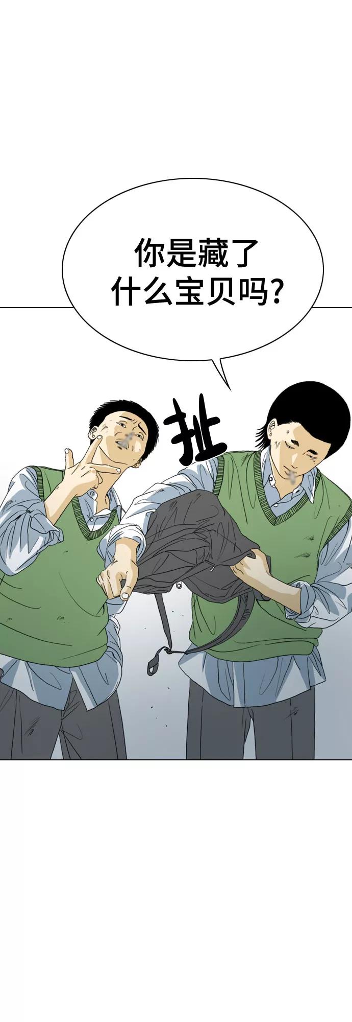 《MONSTER》第46话 第16页