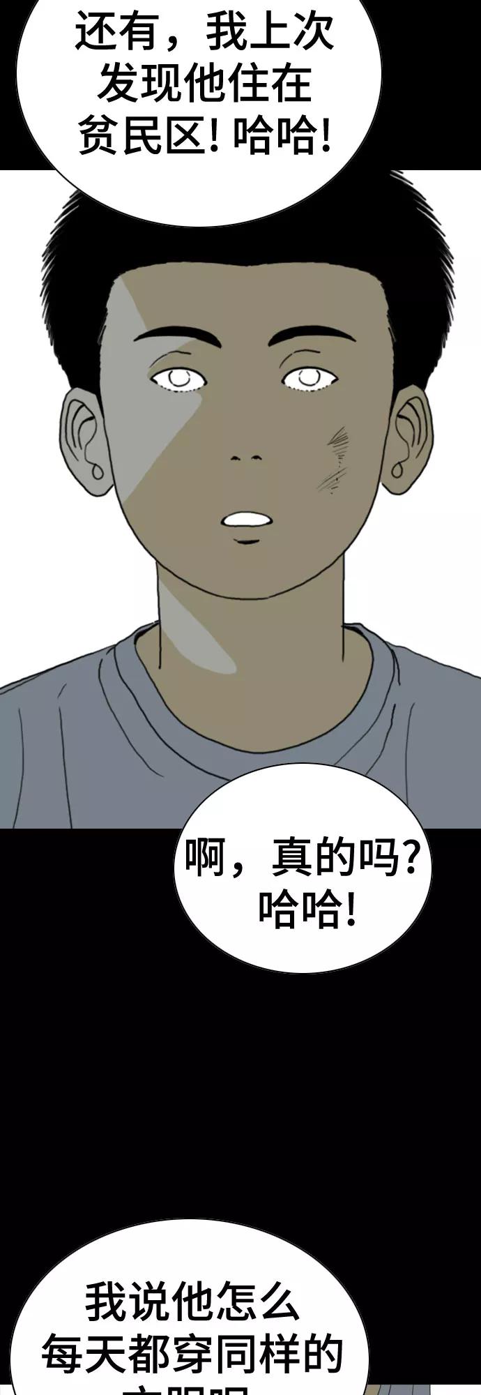 《MONSTER》第46话 第72页