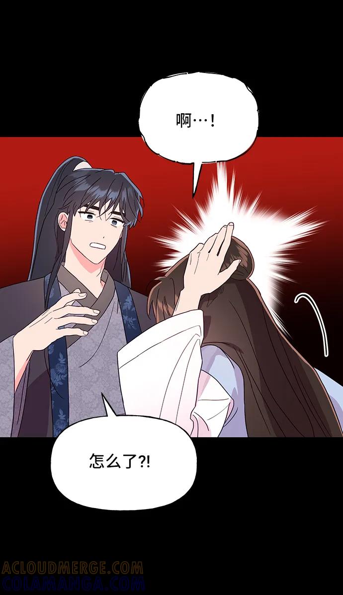 《今日的维纳斯》第46话 第13页